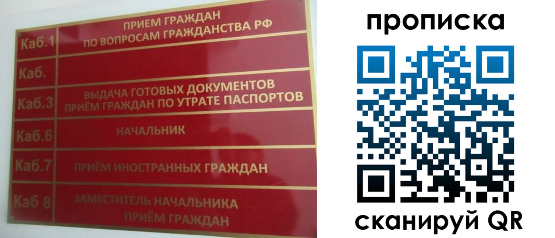 временная регистрация гарантия в Голицыно
