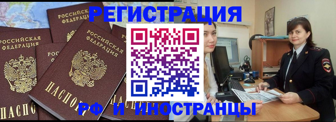 временная регистрация адрес в Голицыно