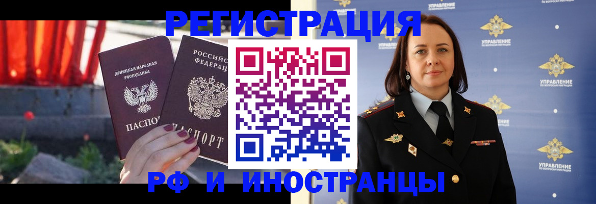 прописка паспорт в Голицыно