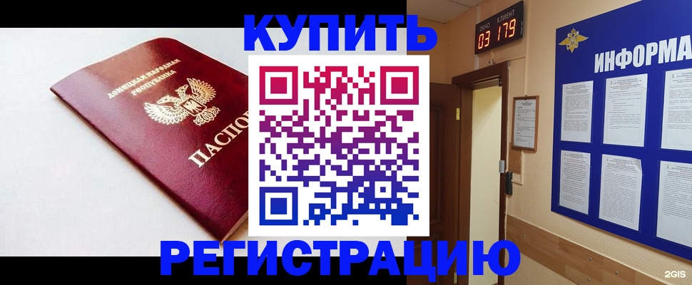 временная регистрация 2025 в Голицыно