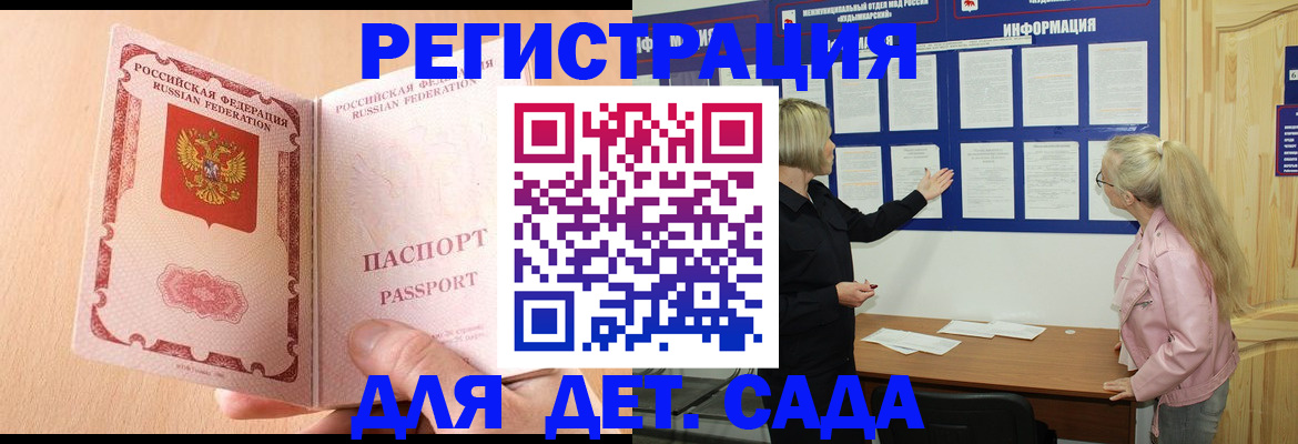 миграционный учет в Голицыно