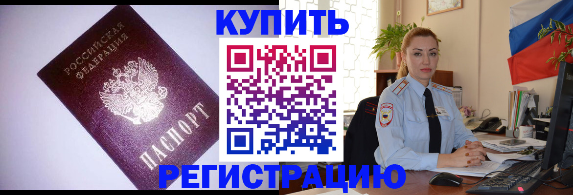 найти адрес прописки в Голицыно