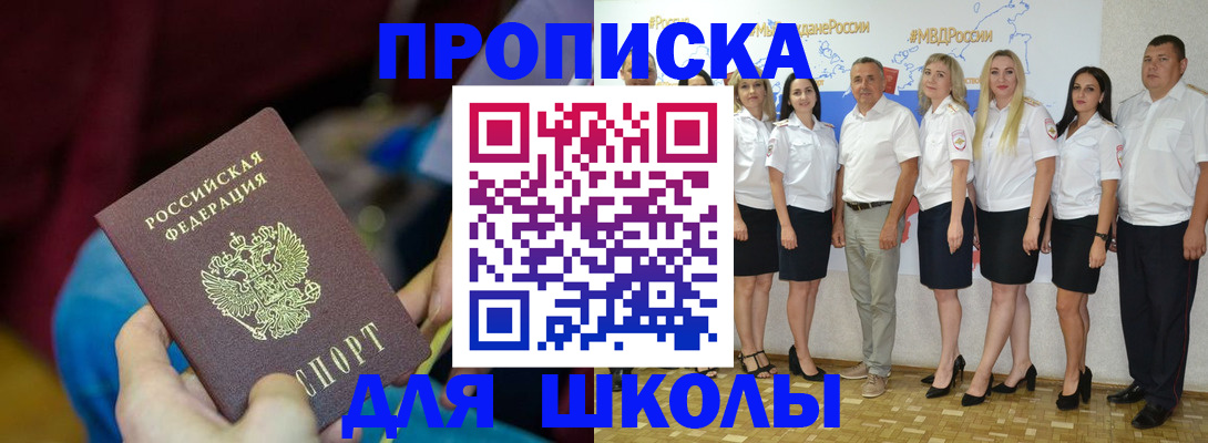 найти адрес прописки в Голицыно
